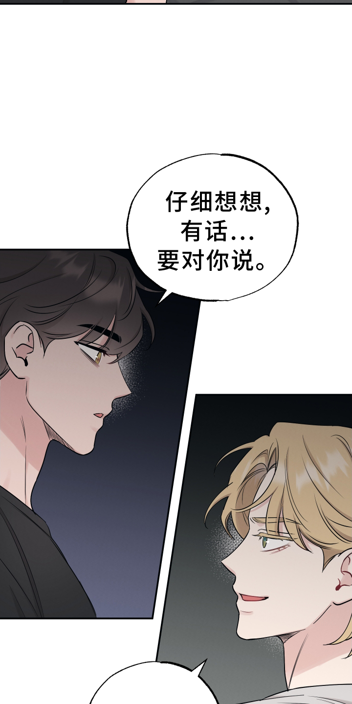 第126章：【第二季】较劲4