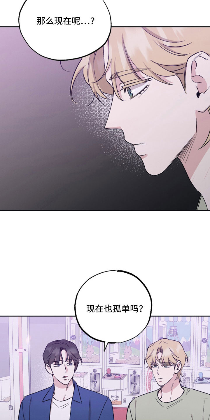 第110章：【第二季】上头1