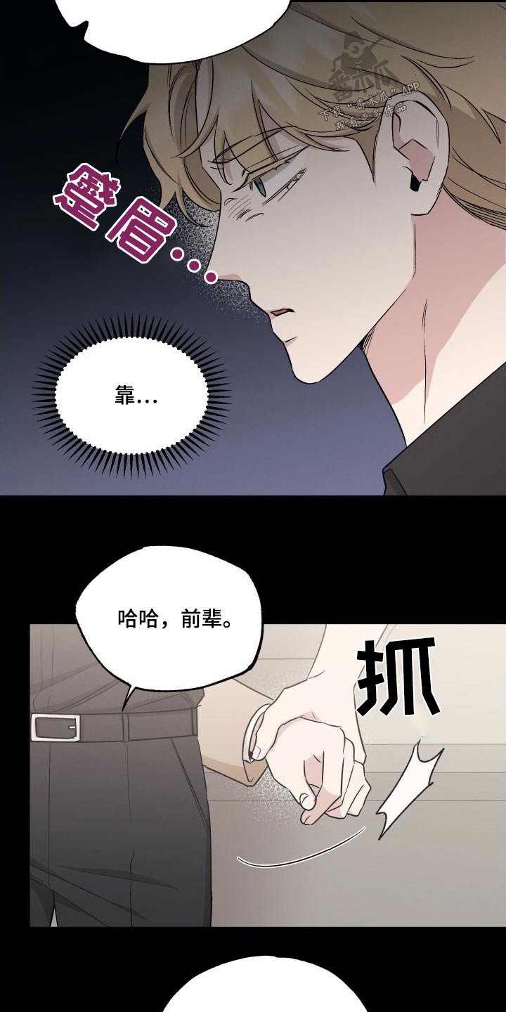 第109章：【第二季】想见你4