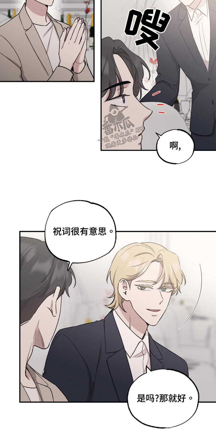 第86章：【第二季】祝福4