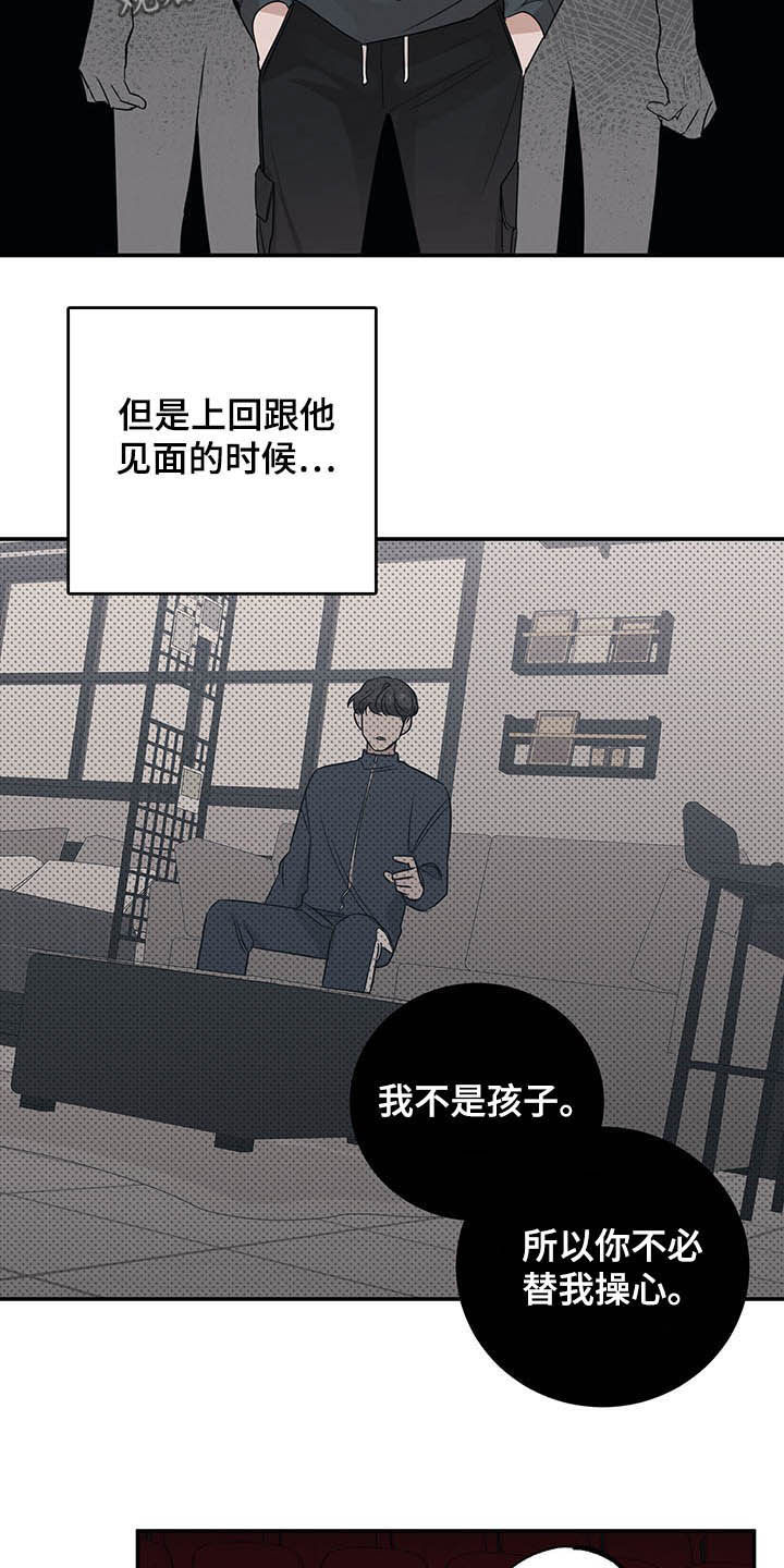 第22章：恋人4