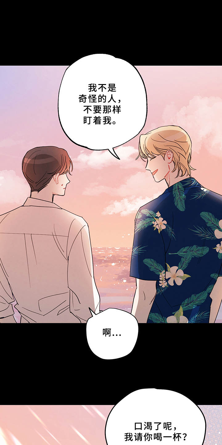 第2章：搭讪1