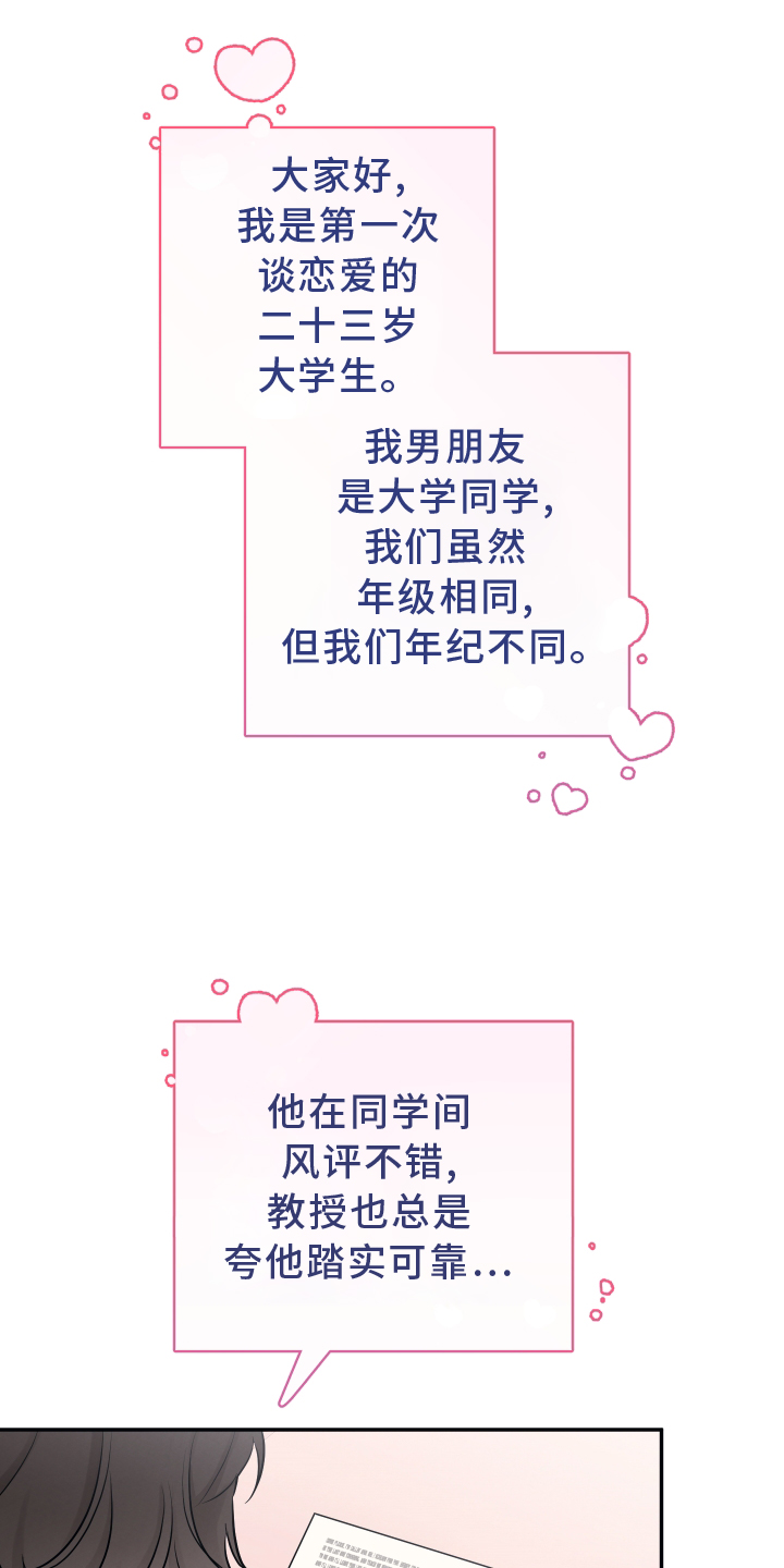第115章：【第二季】我是什么2