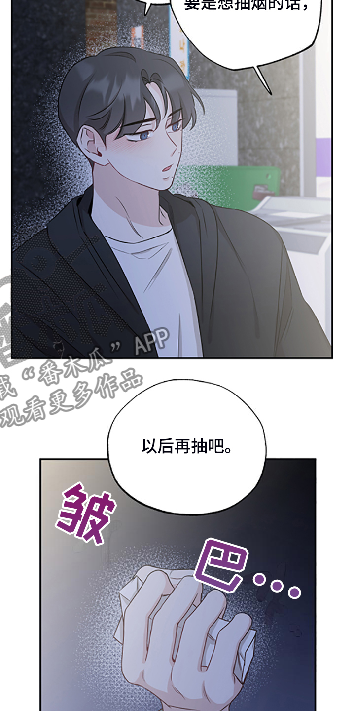 第60章：在意谁？4