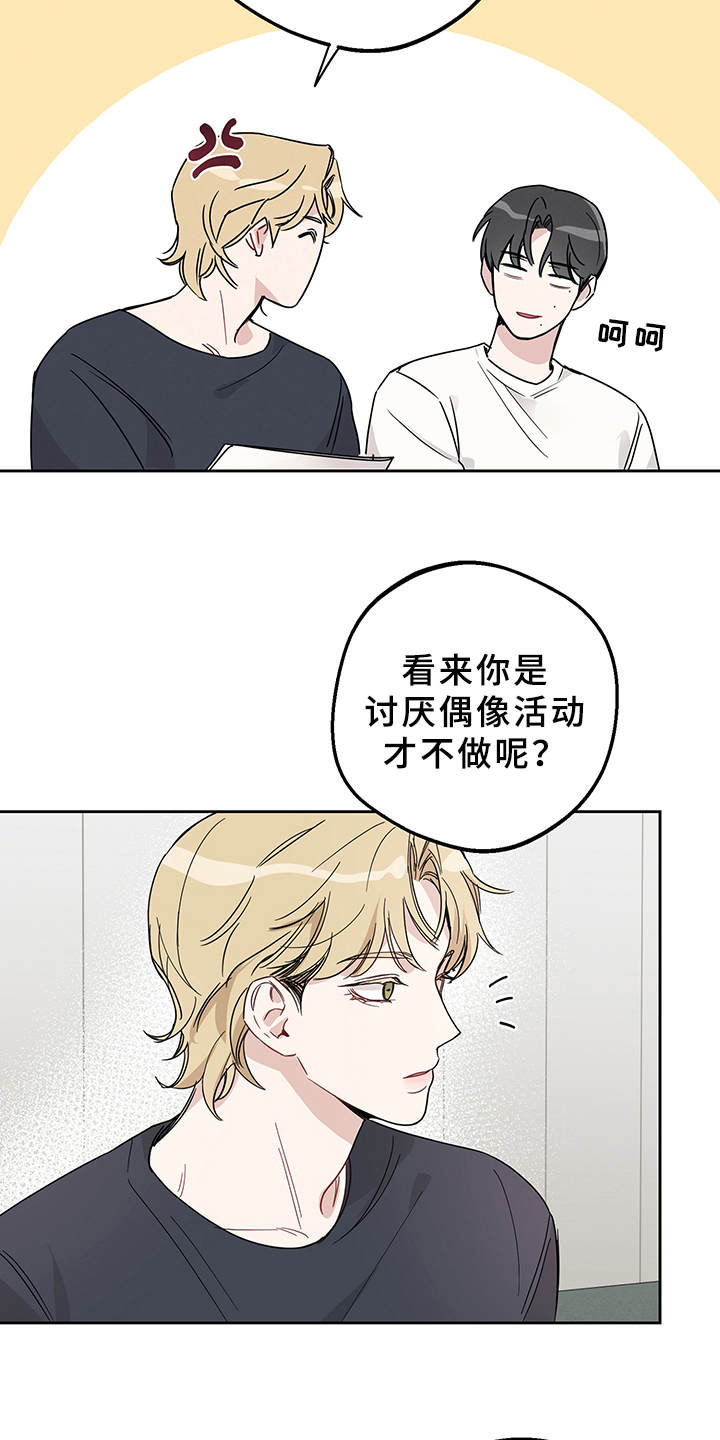 第9章：心理阴影2