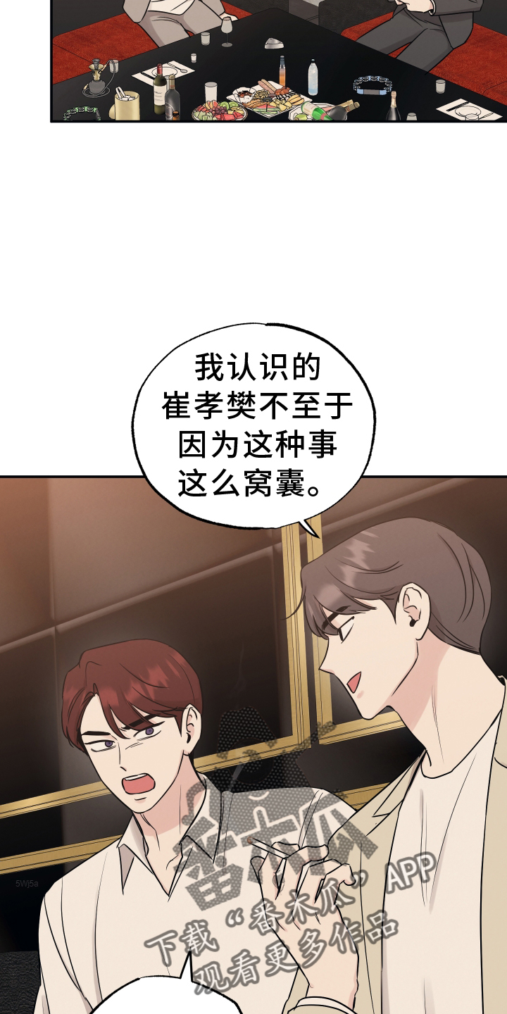 第119章：【第二季】讲述1