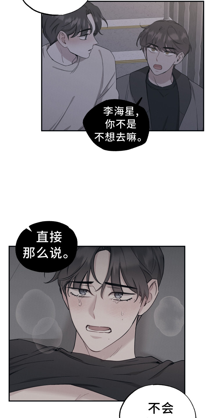 第127章：【第二季】直播2