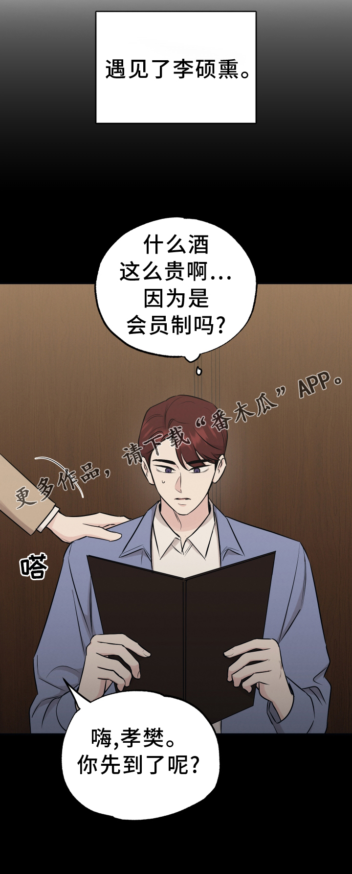 第119章：【第二季】讲述4