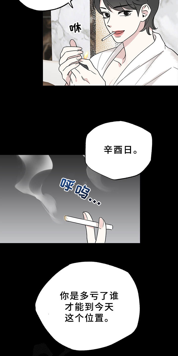 第14章：命运的牵引3