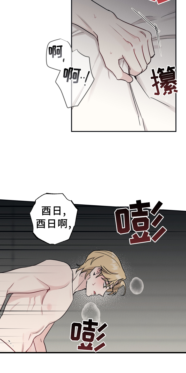 第114章：【第二季】我喜欢你2