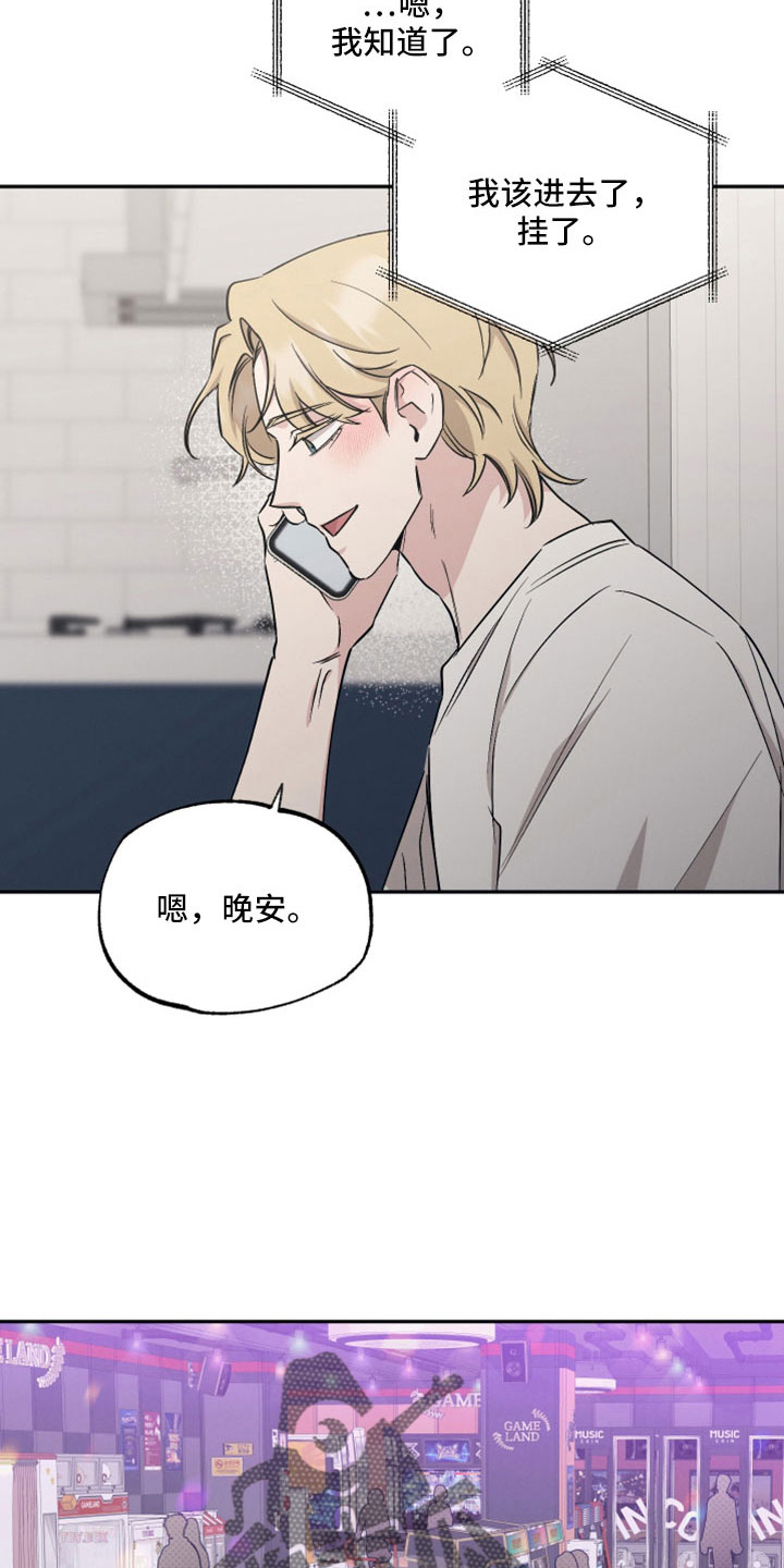 第110章：【第二季】上头4