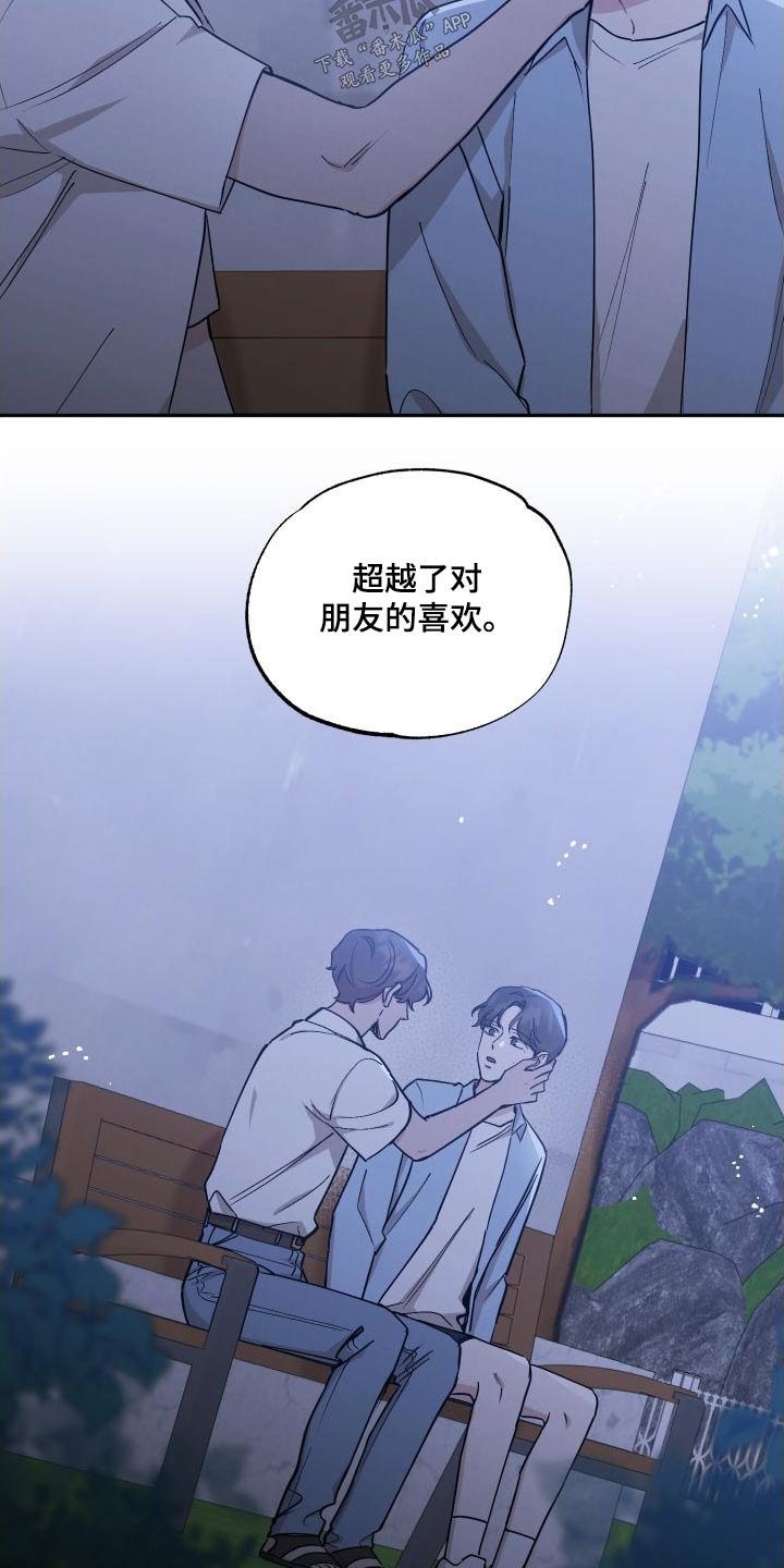 第108章：【第二季】安排1