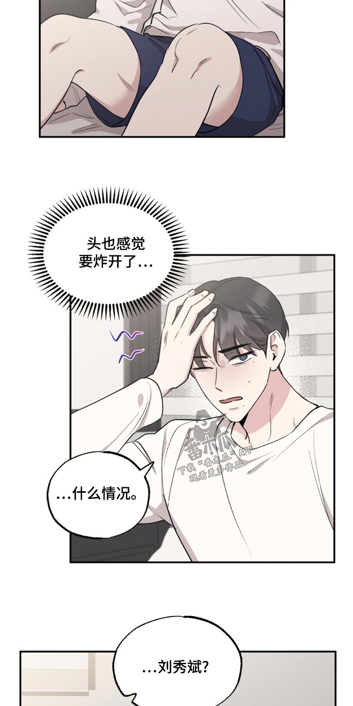 第85章：【第二季】奇怪1