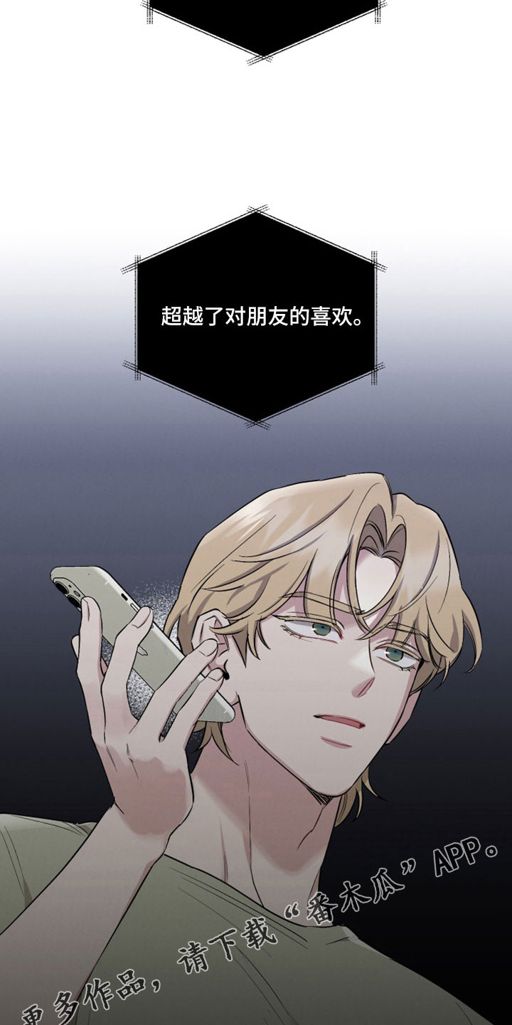 第111章：【第二季】我喜欢你1