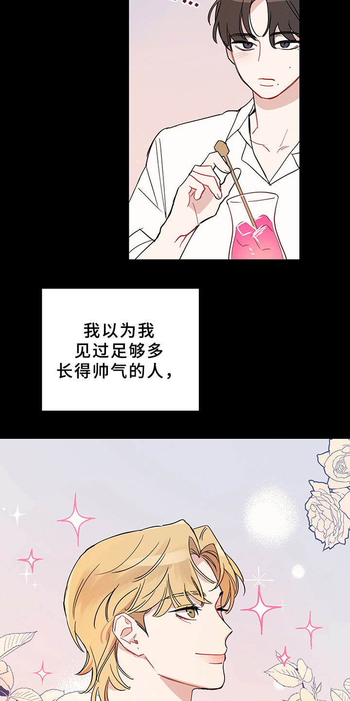 第2章：搭讪4