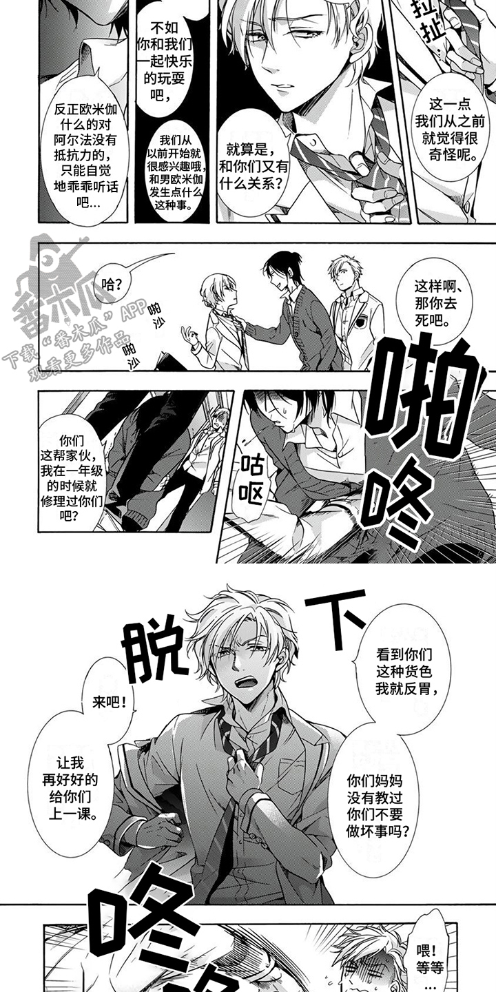 第5章：恋爱本能3