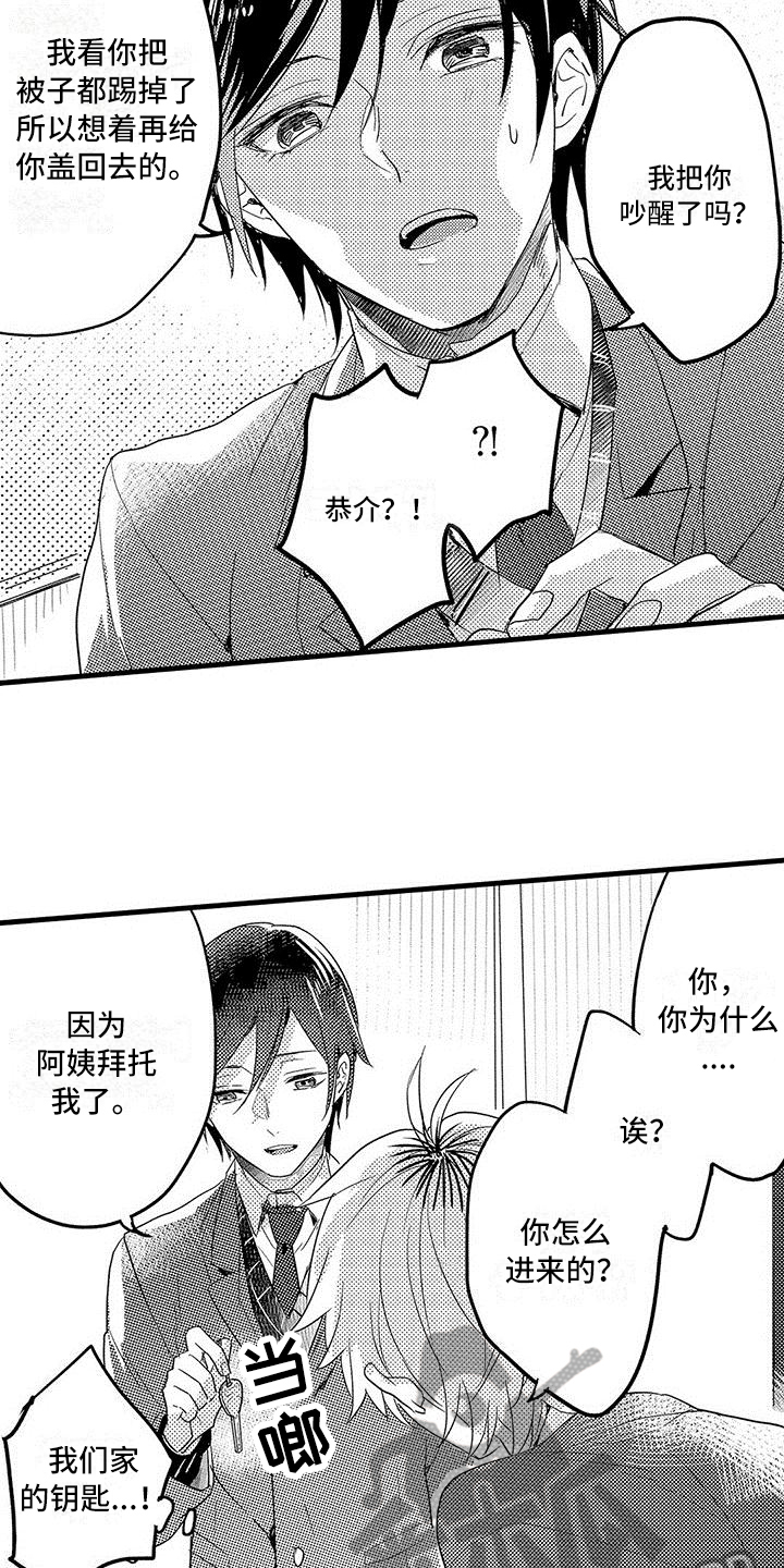 第10章：忍耐3