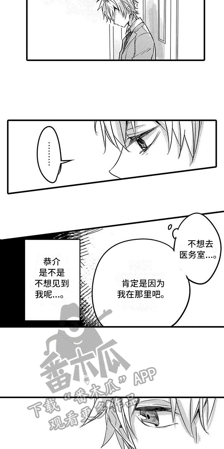 第19章：哭泣1