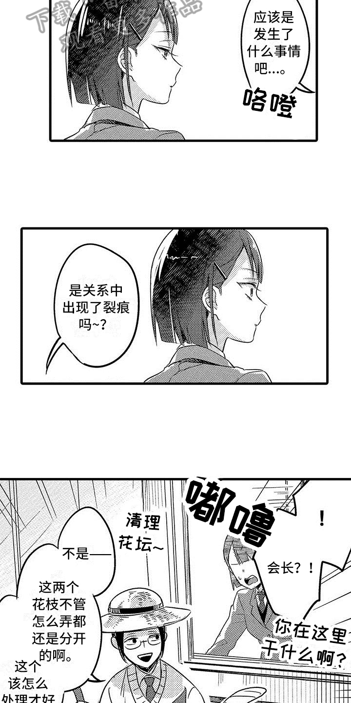 第18章：钥匙2