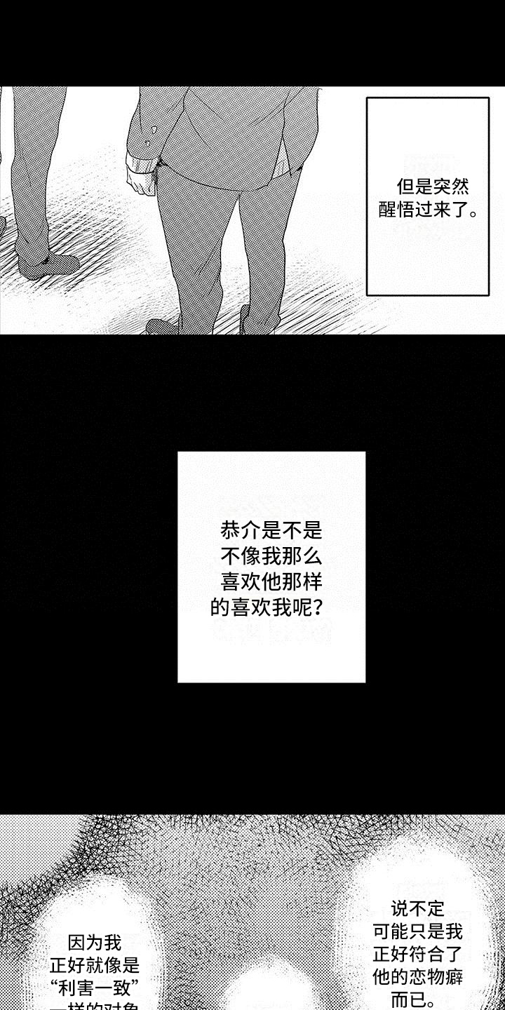 第9章：尿布4
