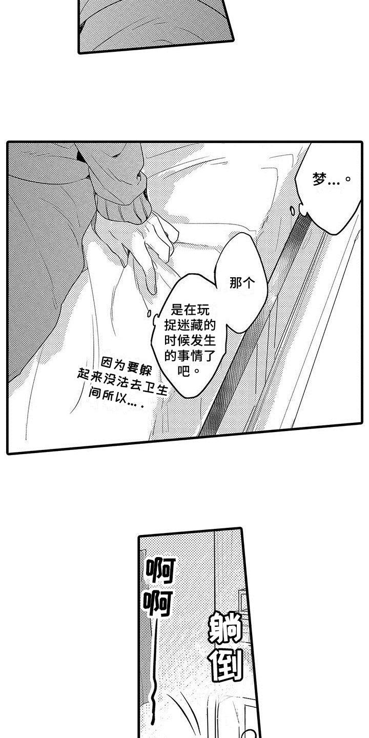 第5章：逃跑4