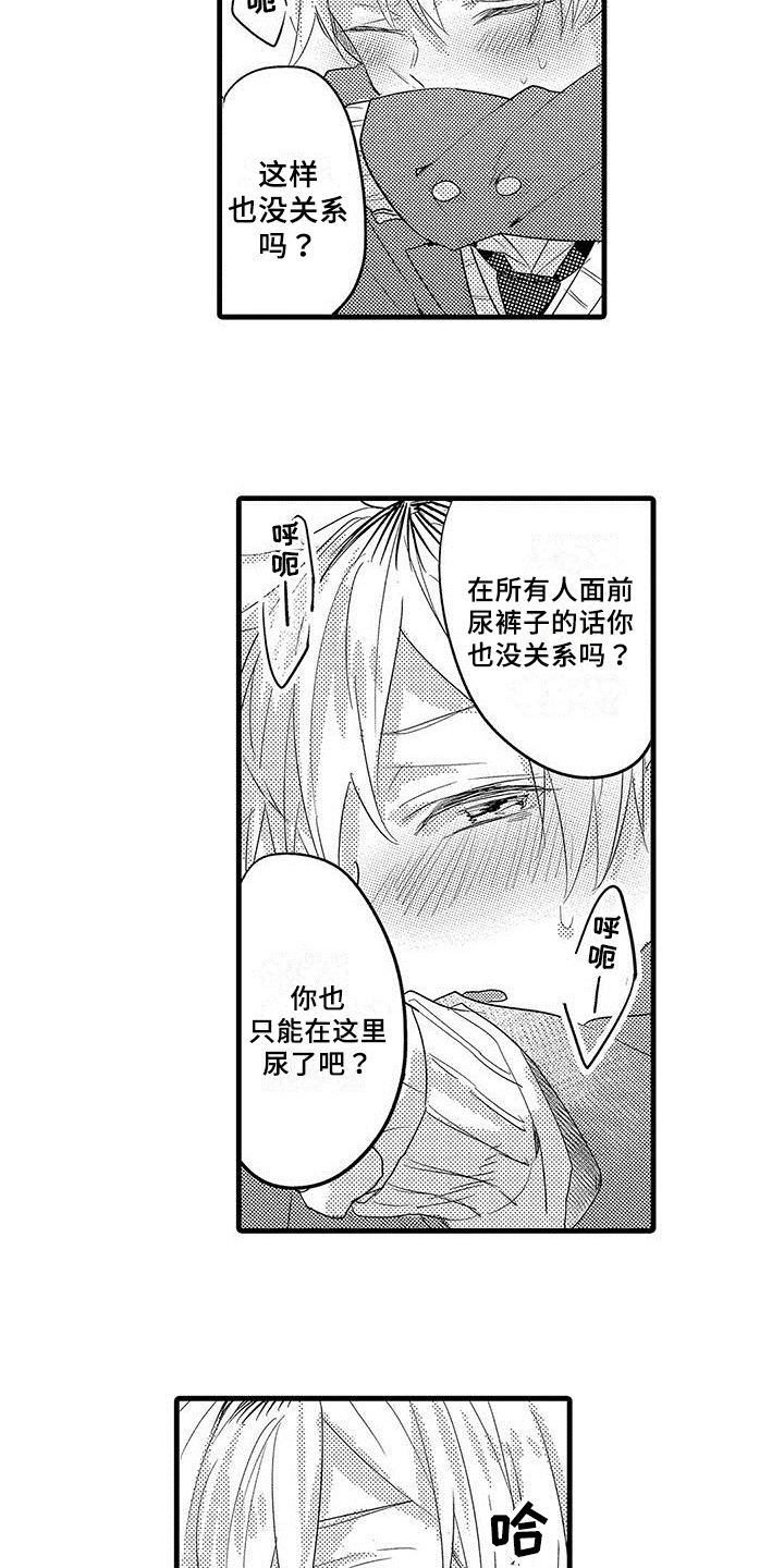 第8章：借口3