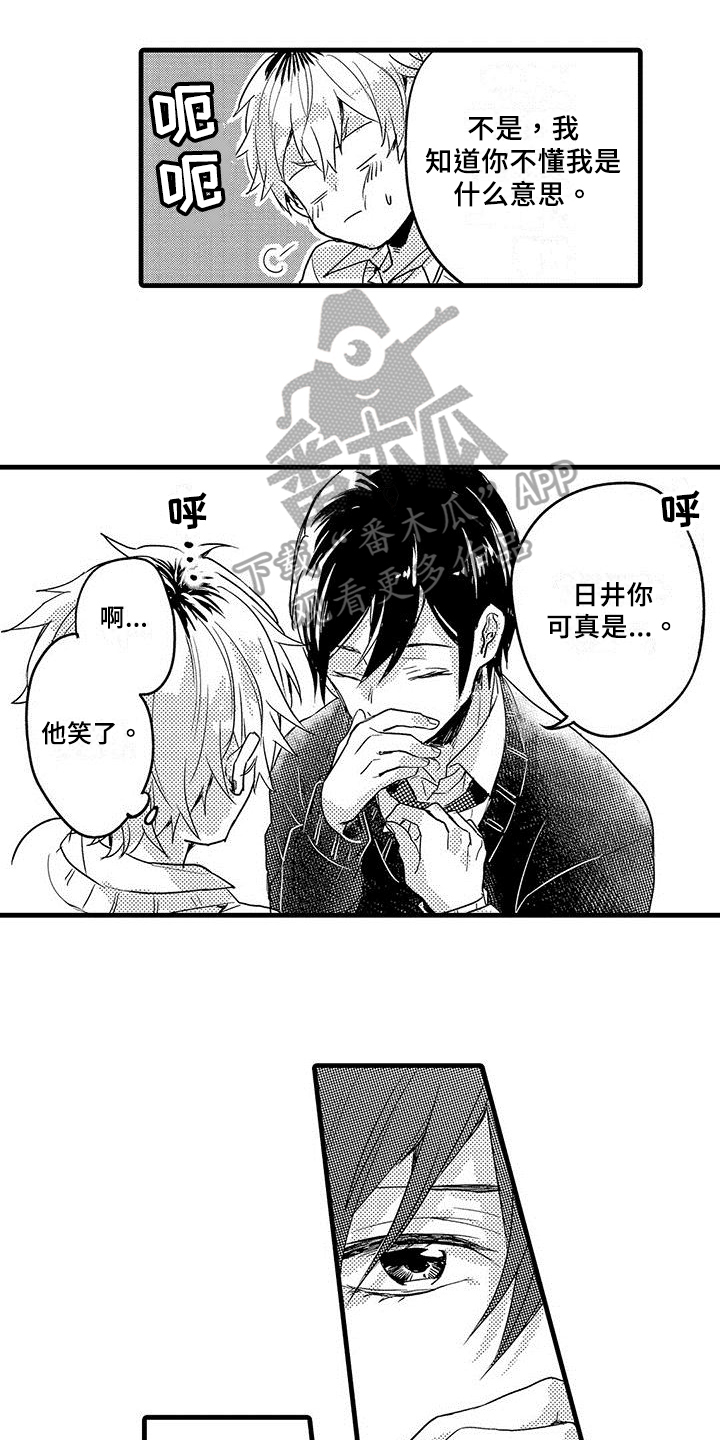 第4章：癖好3