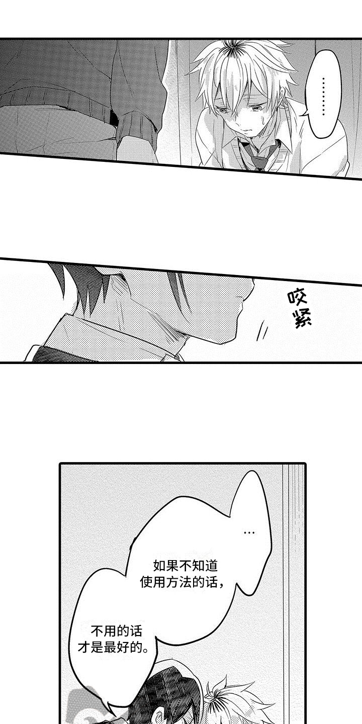 第16章：反省3
