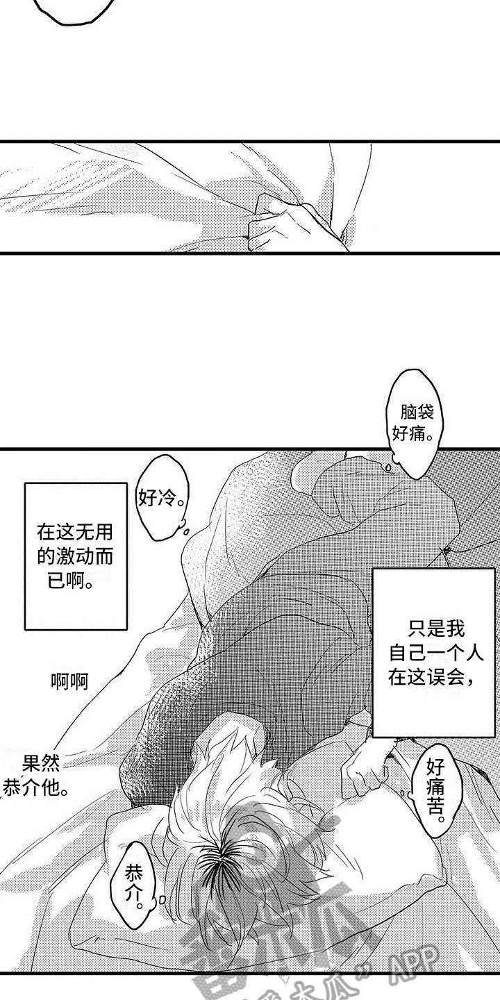第13章：思绪3