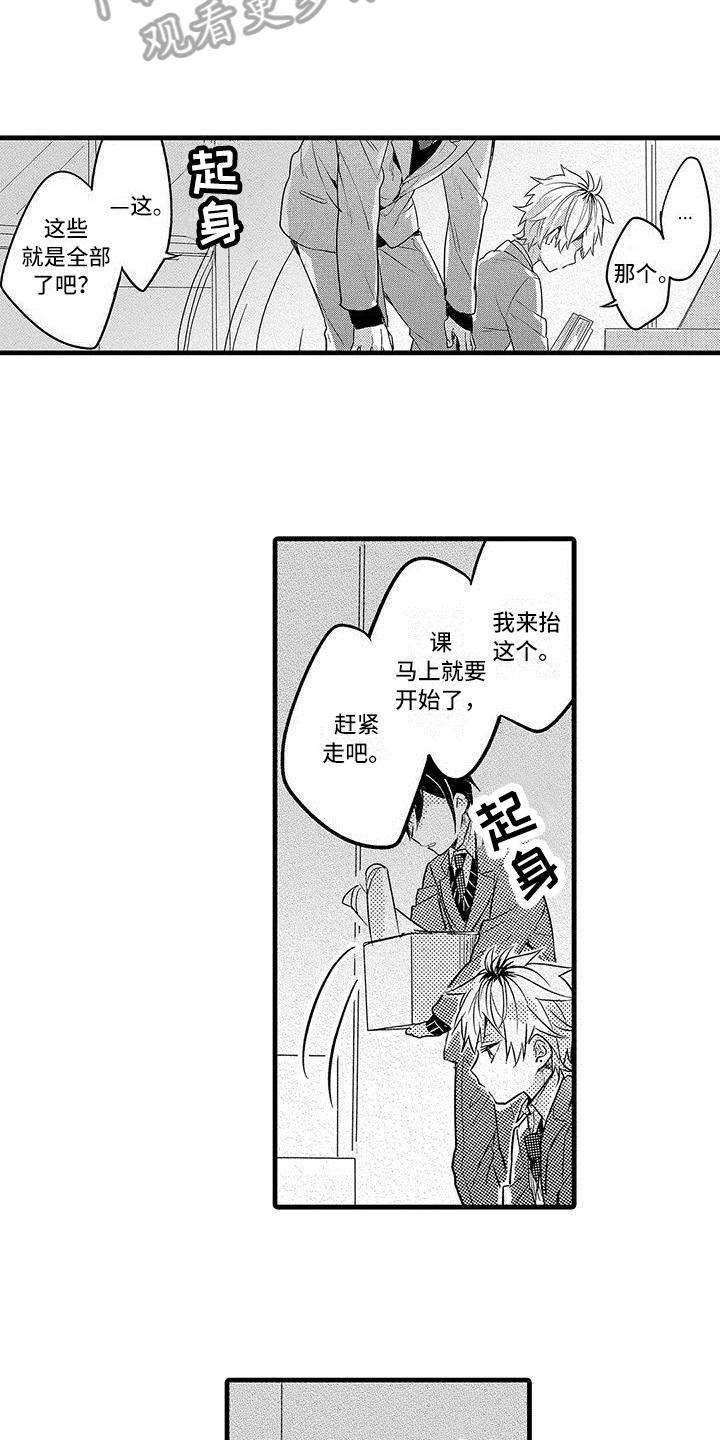 第14章：不安2