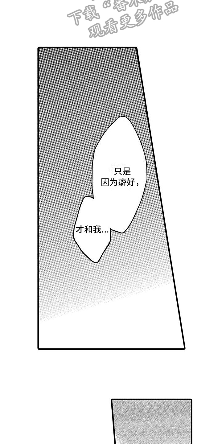 第13章：思绪4