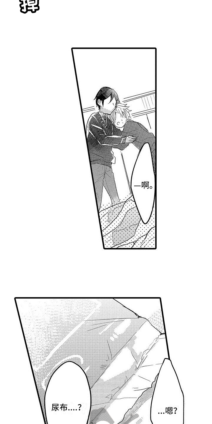 第12章：照顾1