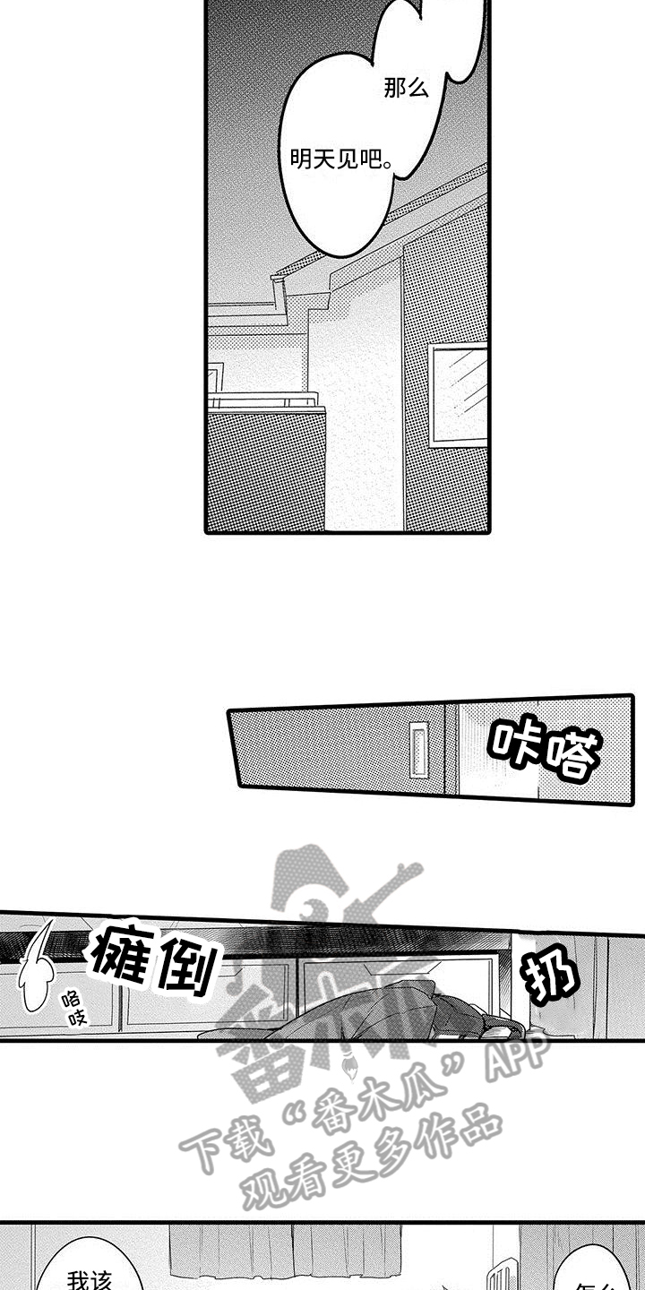 第15章：争取3