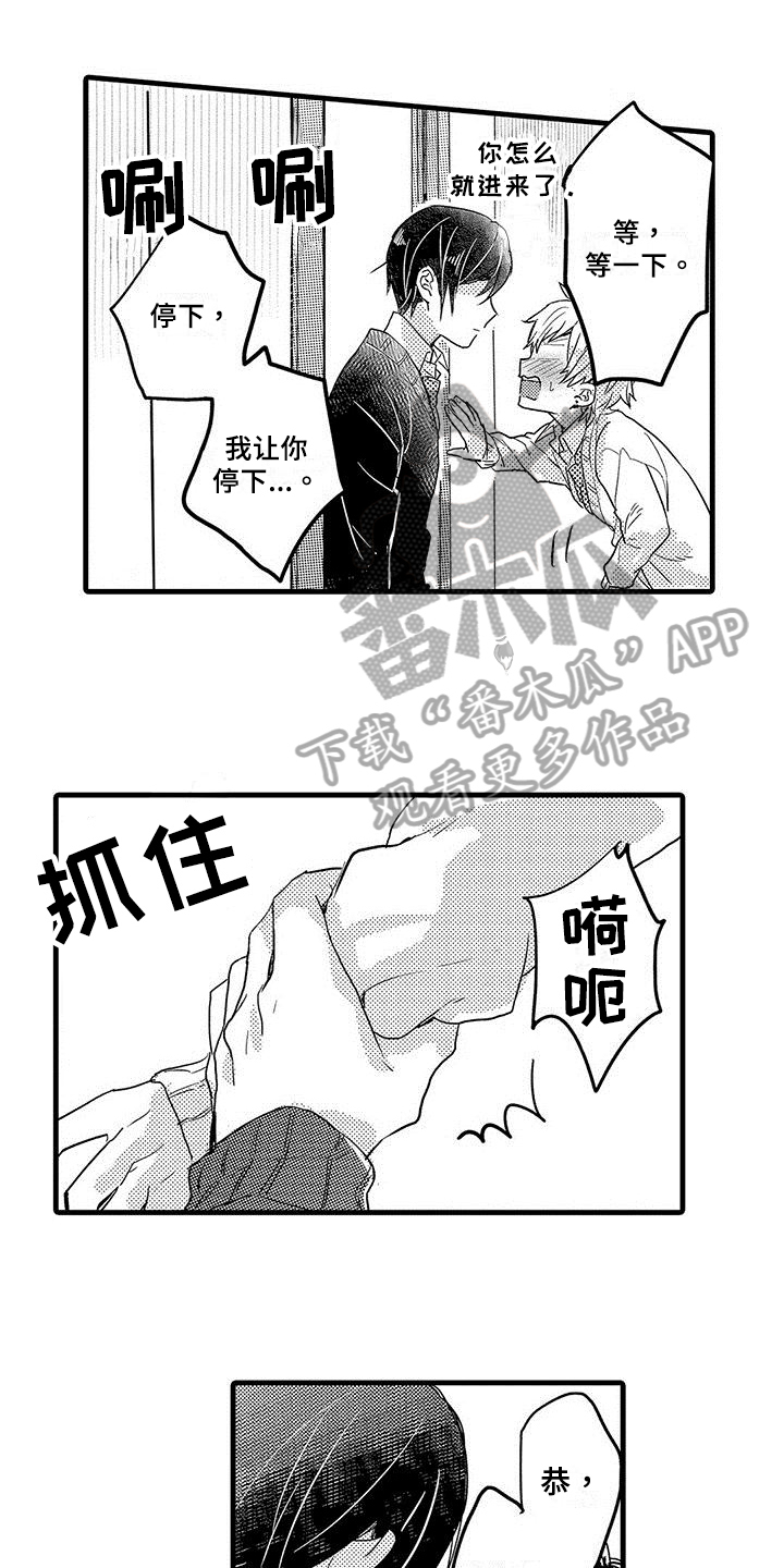 第4章：癖好0