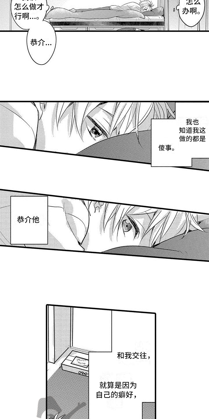 第15章：争取4