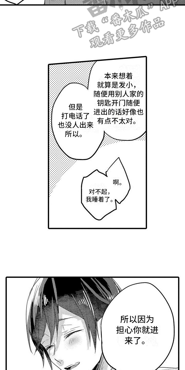 第10章：忍耐4