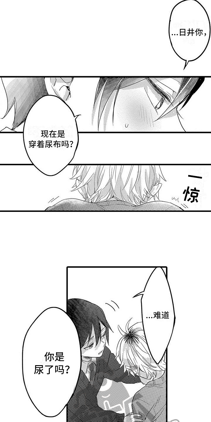 第12章：照顾3