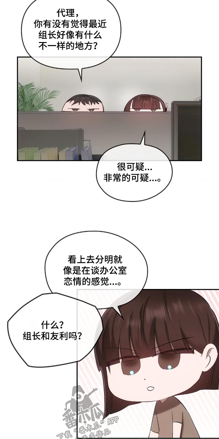 第39章：是不是着急了3