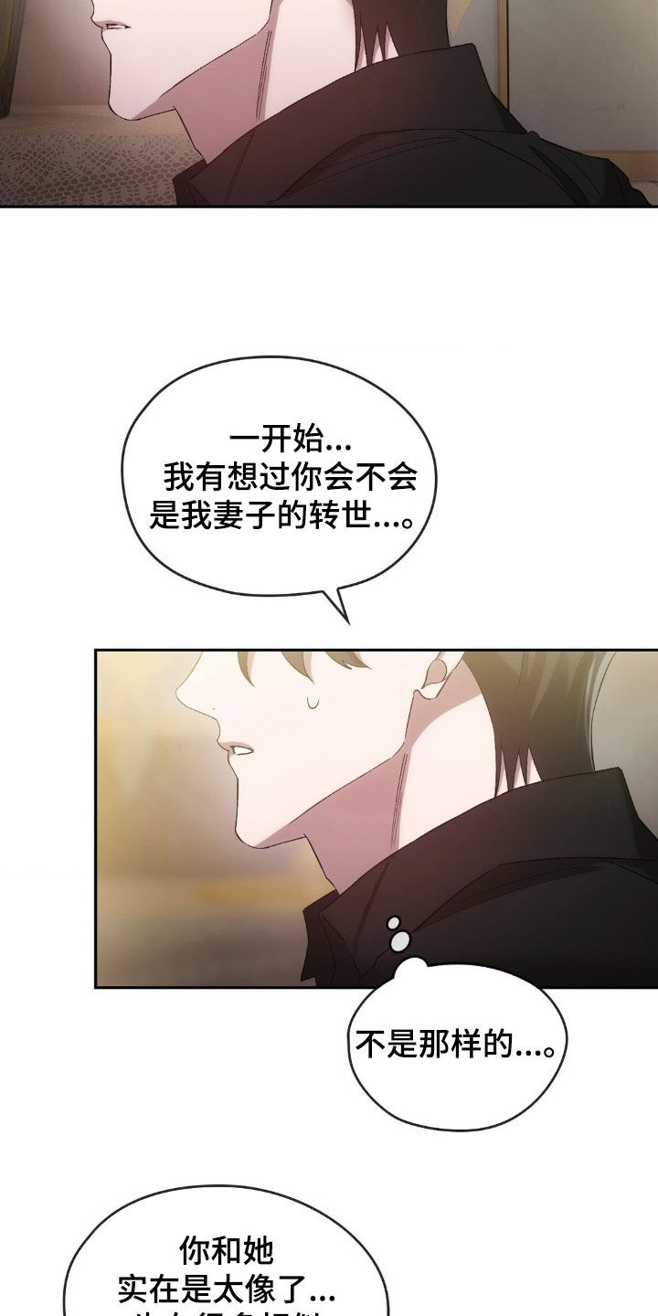 第38章：我相信你3