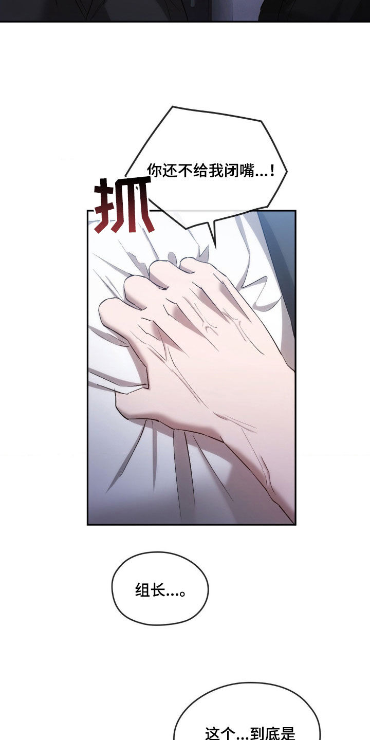 第36章：难以接受2