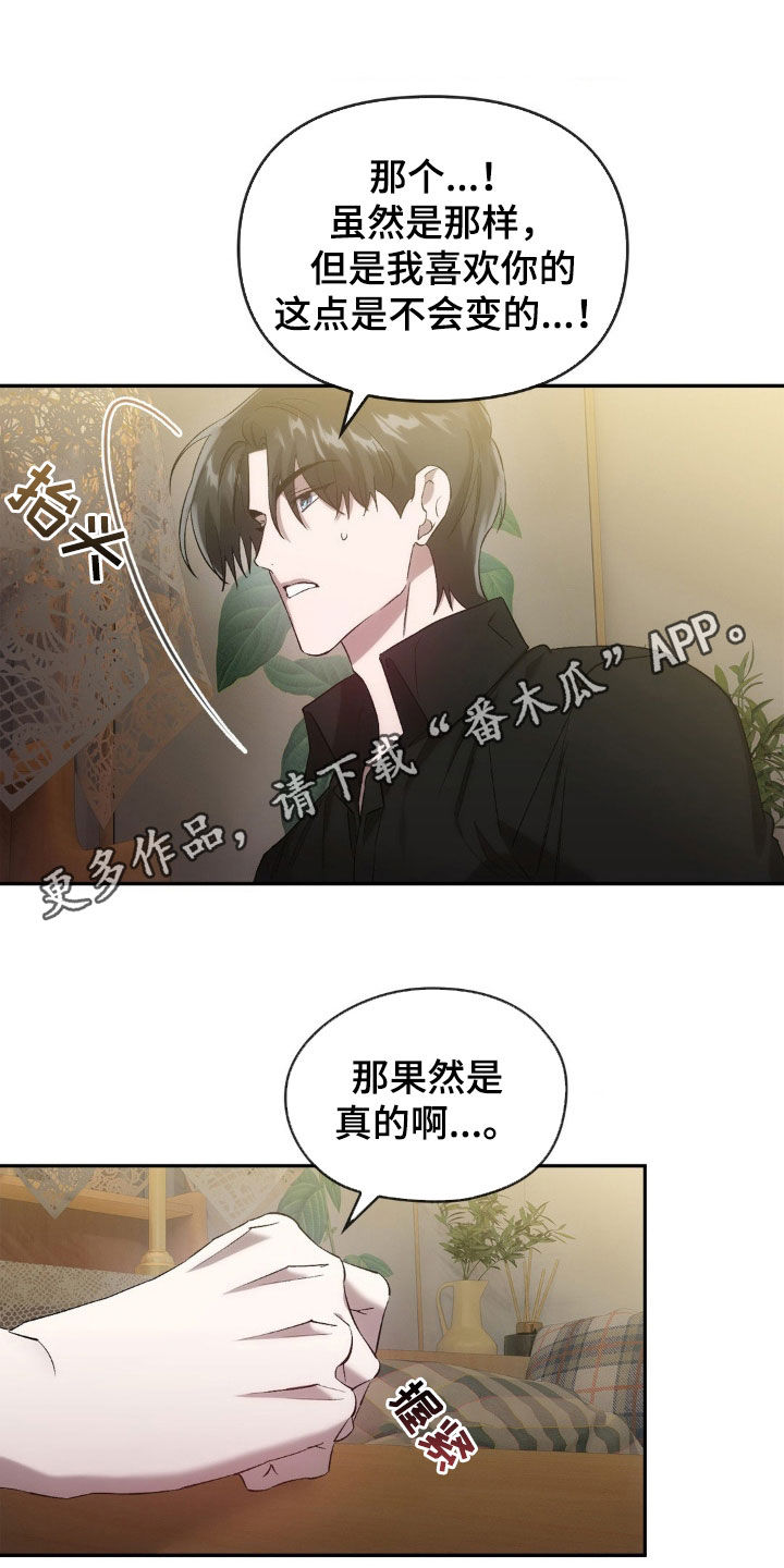 第38章：我相信你0