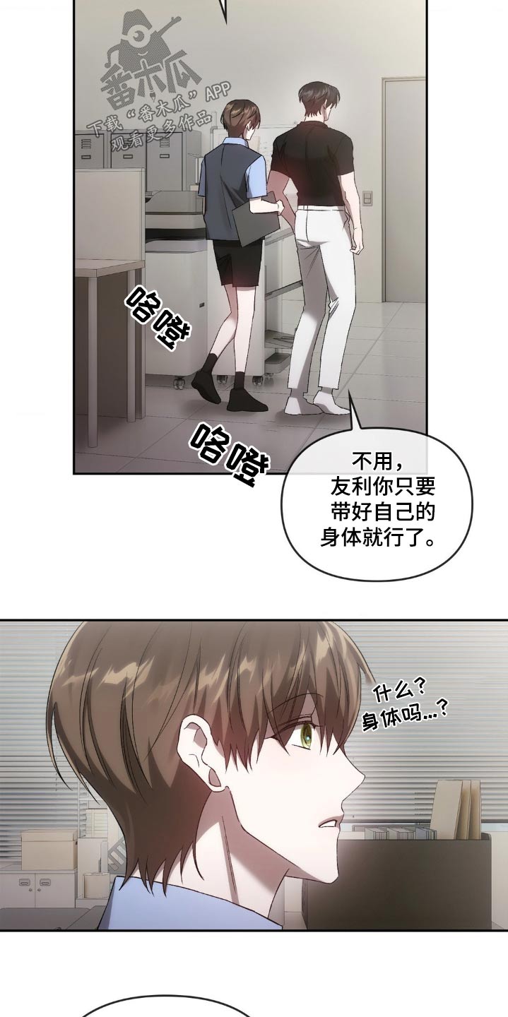 第39章：是不是着急了2