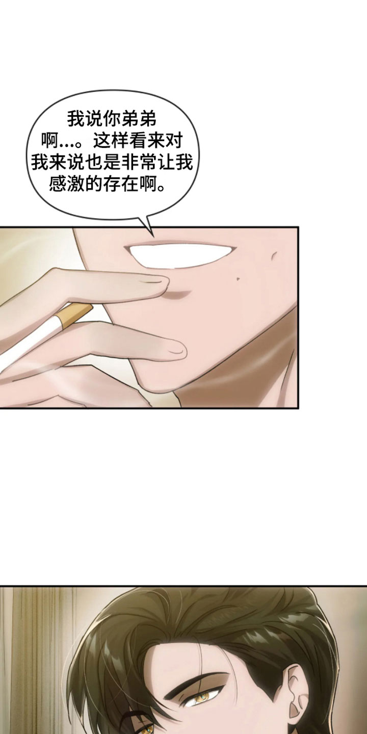 第10章：哥哥的对象3