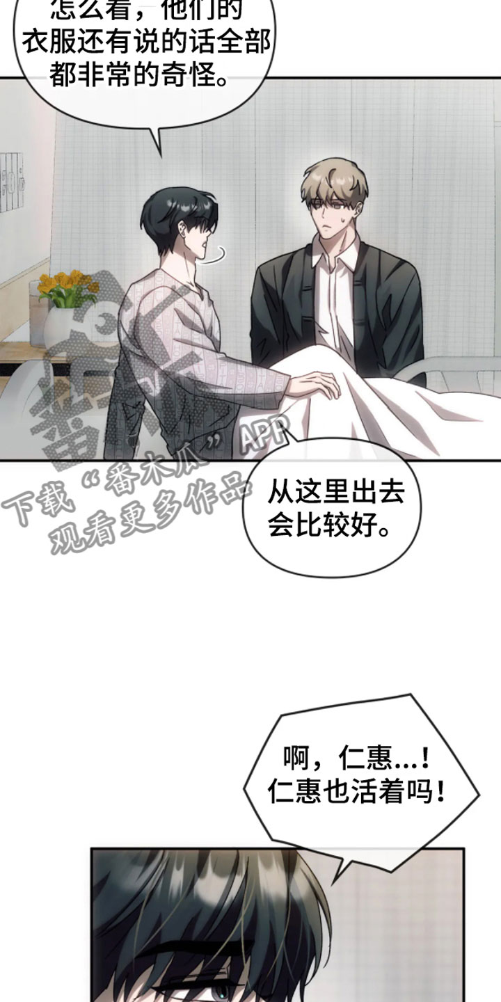 第7章：错乱2