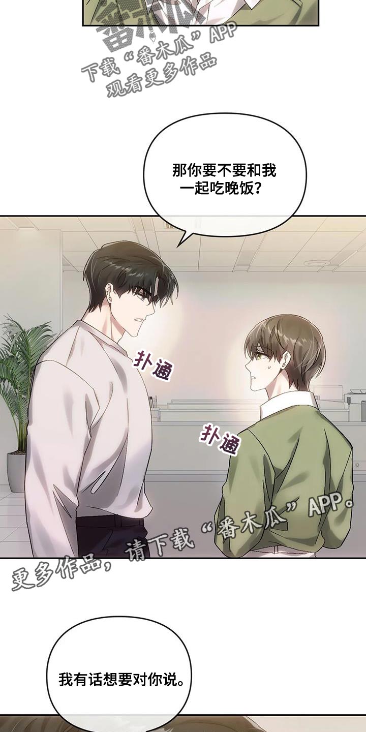 第18章：有话对你说3