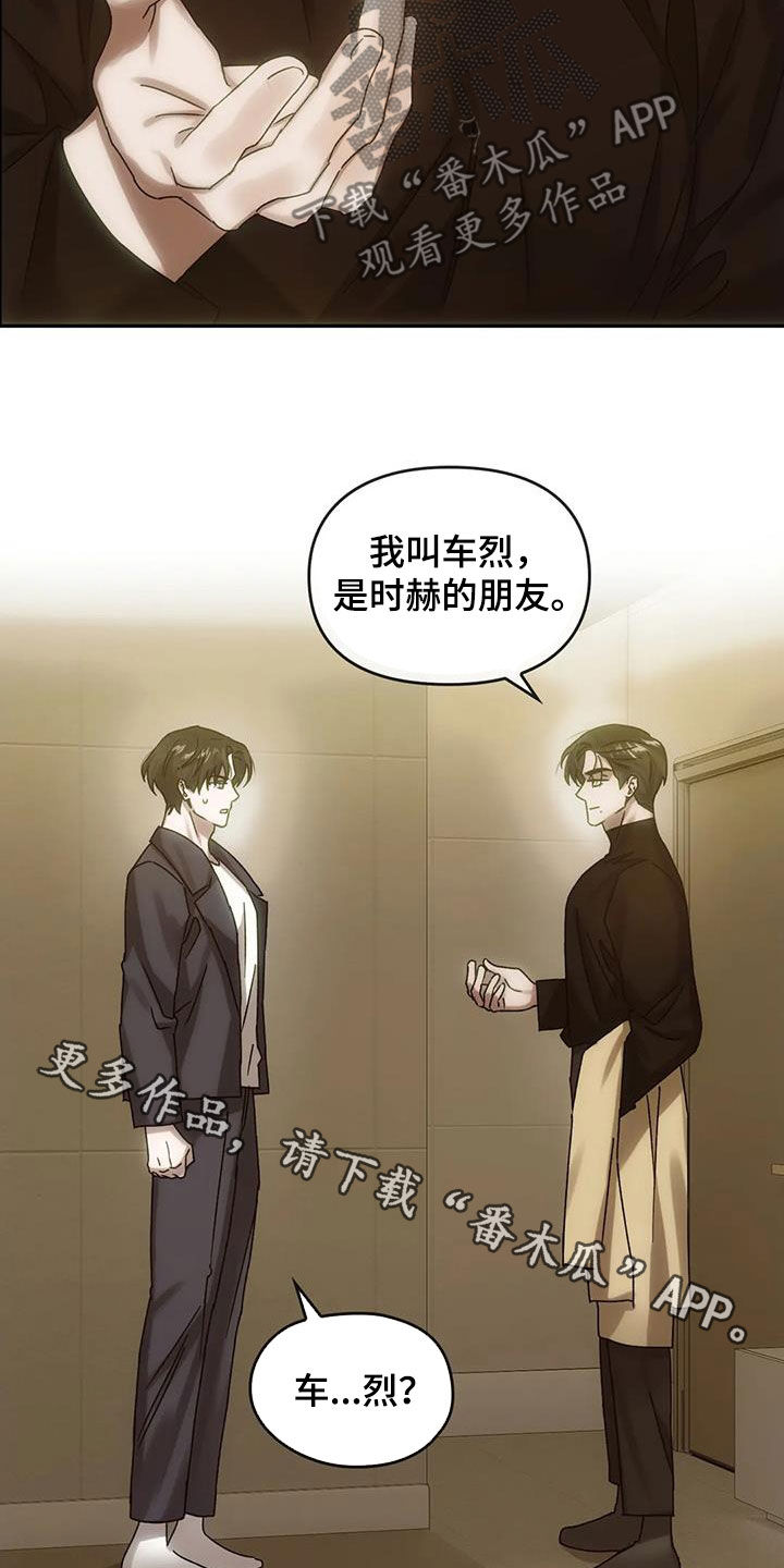 第12章：找上门3