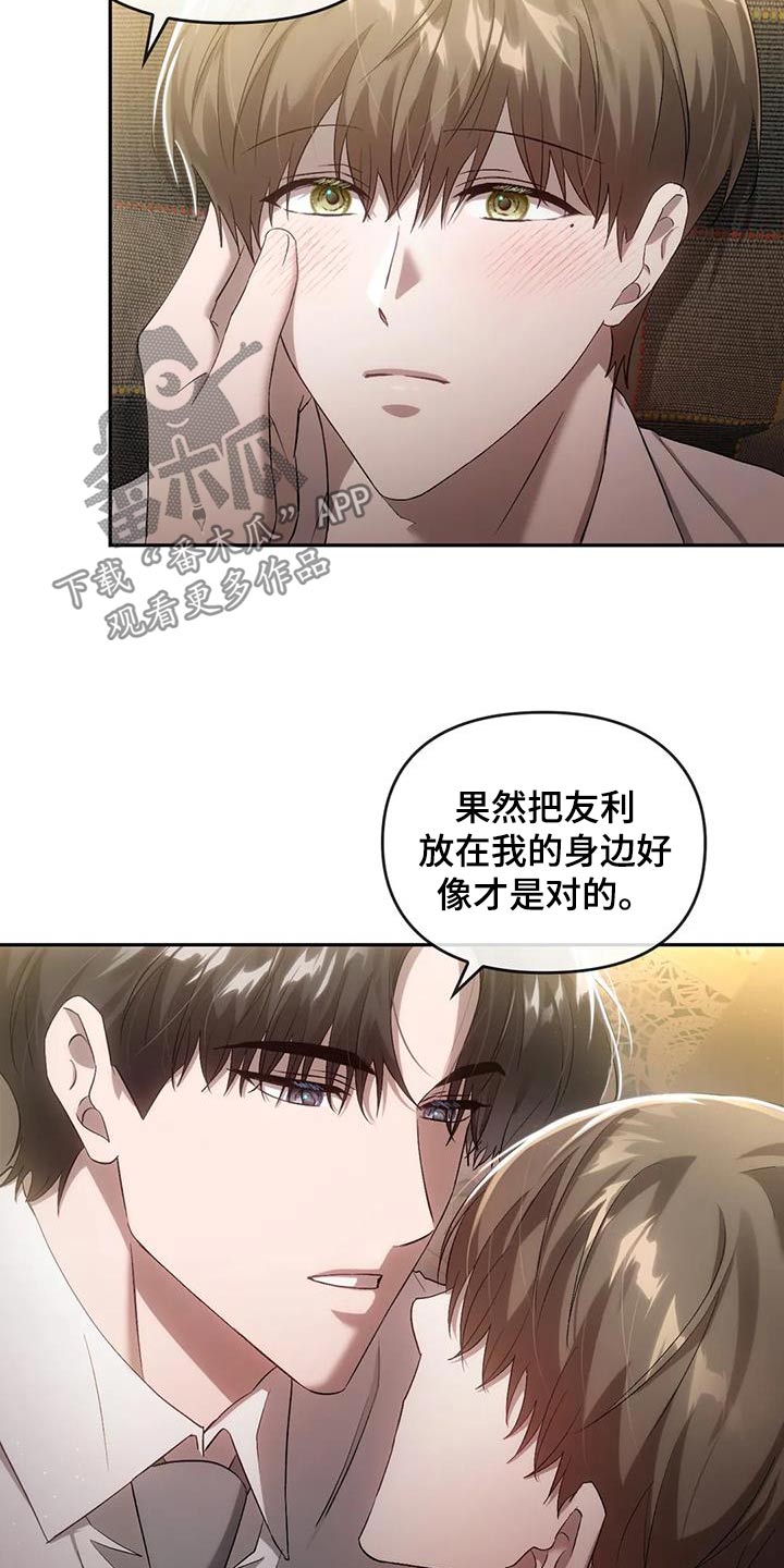 第28章：叫我有利3