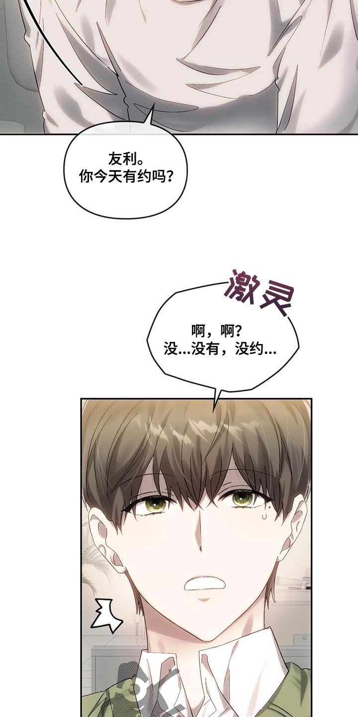 第18章：有话对你说2