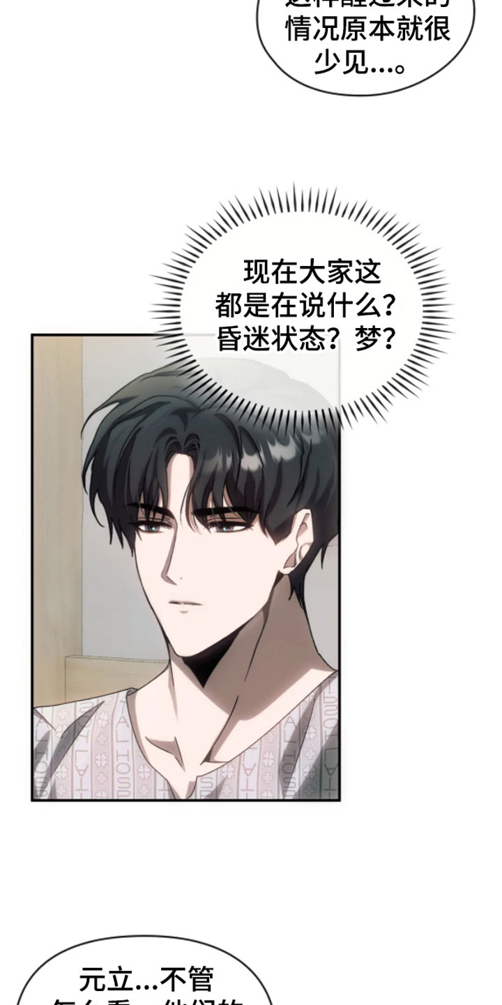 第7章：错乱1