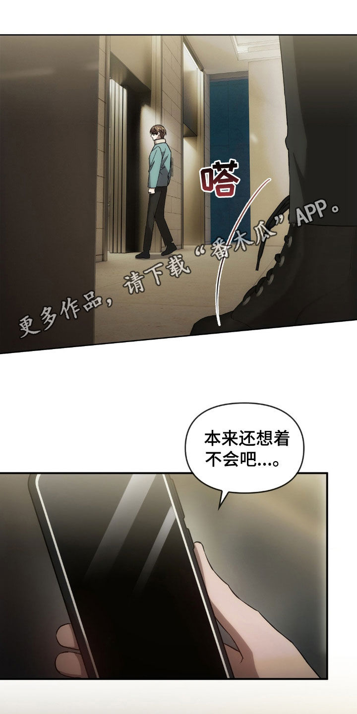 第30章：反杀0